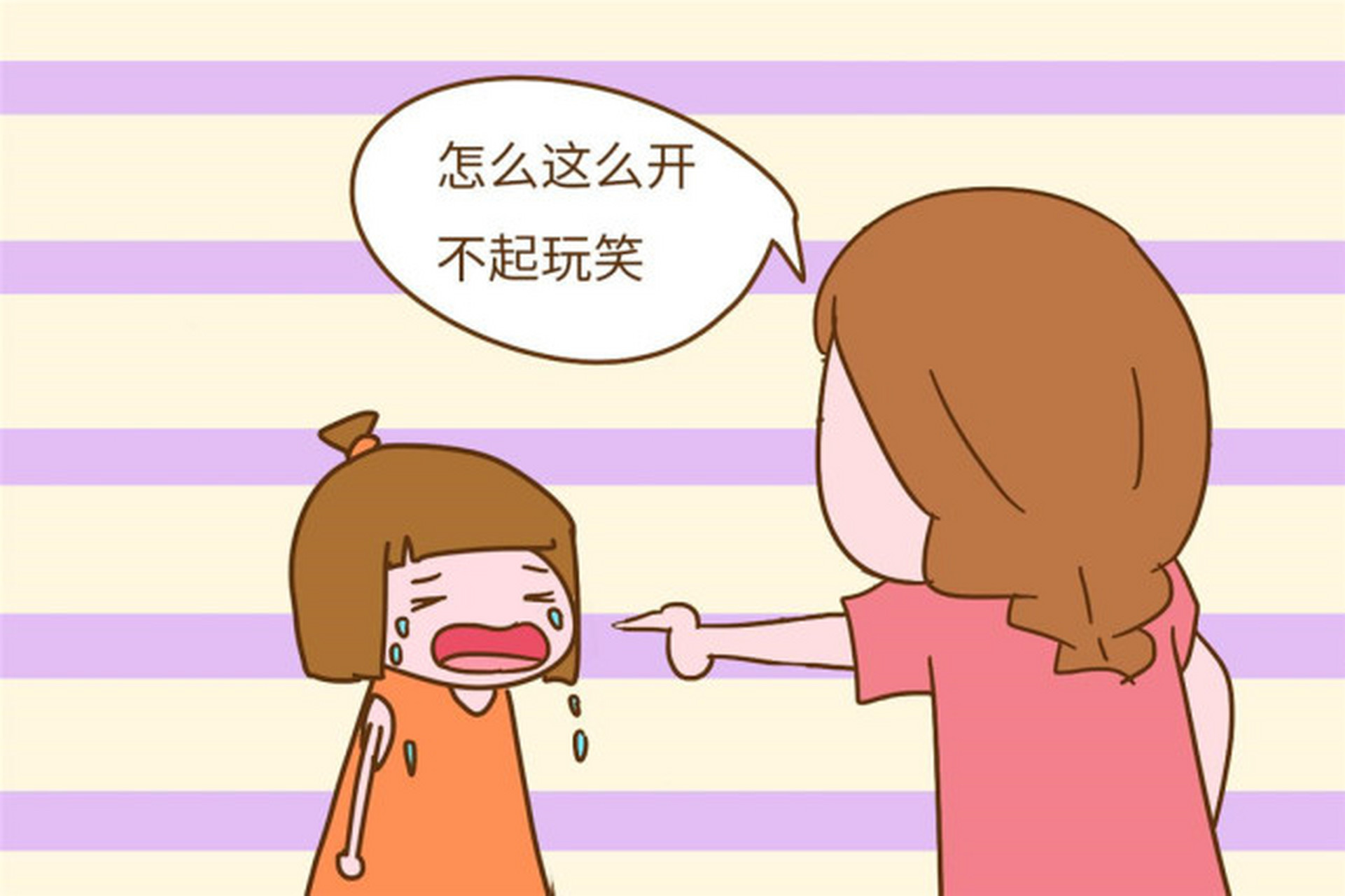 有些人喜欢开玩笑,但是切记一定不要拿别人的缺点或不足开玩笑.