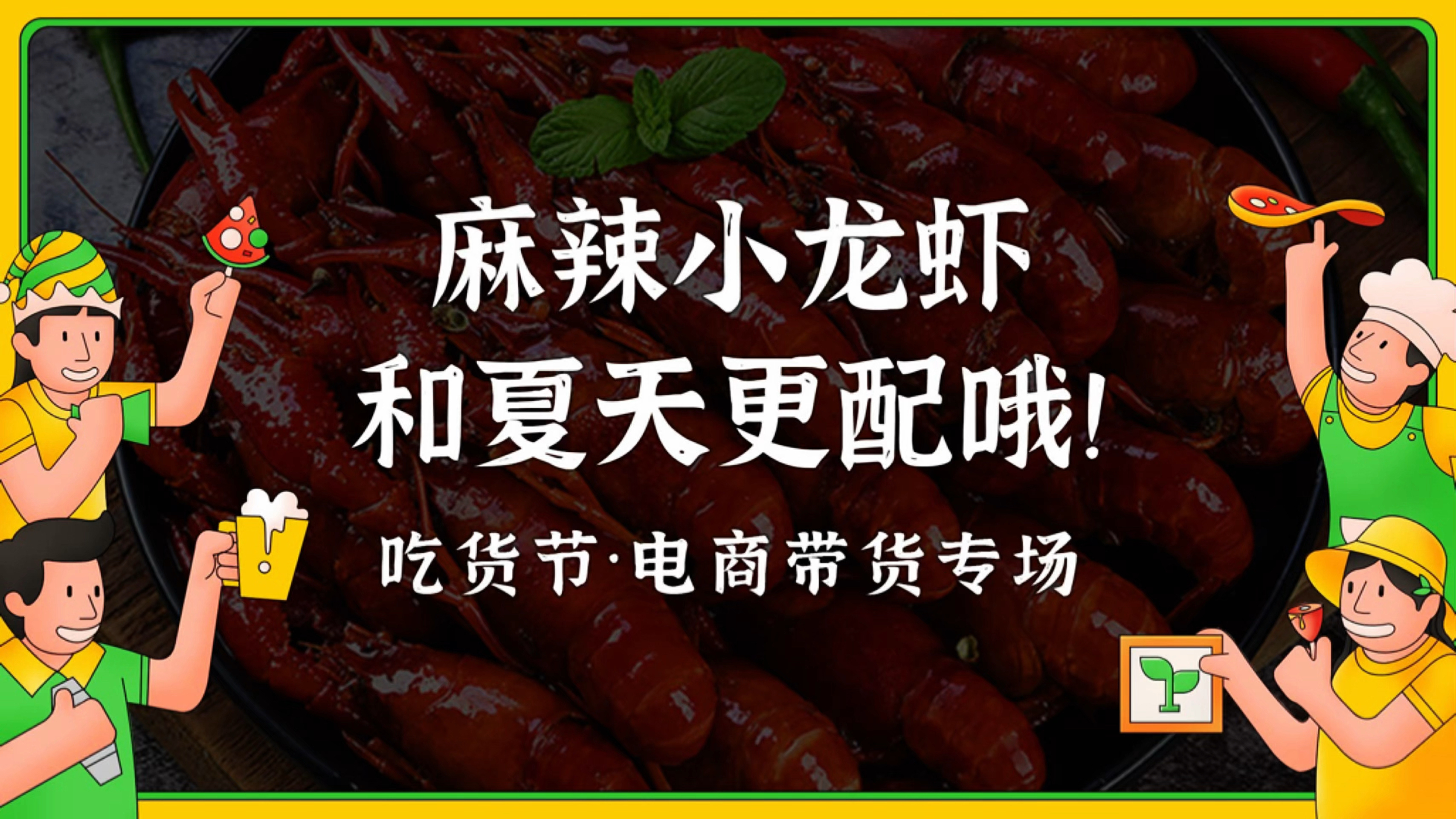 夏天来了,麻辣小龙虾堪称“舌尖美味”,建议你一定要尝尝!