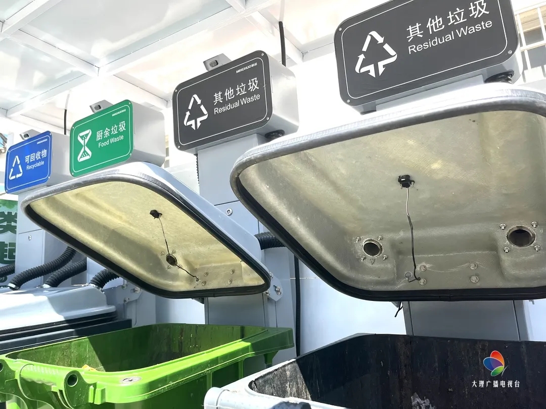 智能感应式分类垃圾箱亮相大理古城,让生活垃圾变得简单而智能