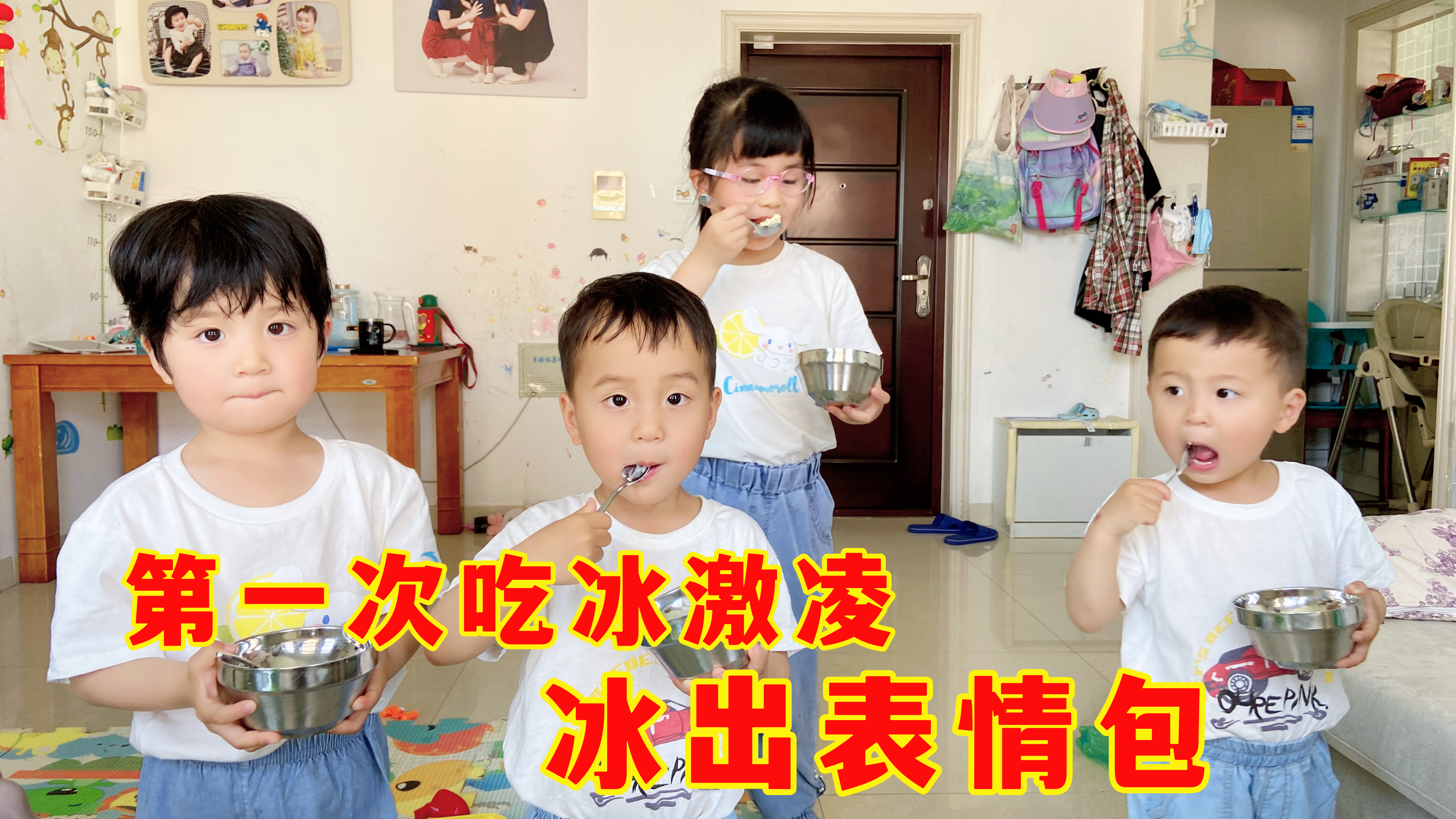 三岁萌娃第一次吃冰激凌,冰出表情包,样子萌翻了