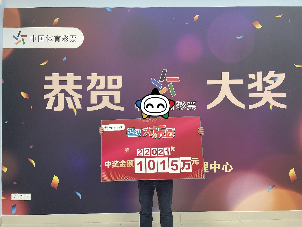 豪掷千元购彩!福建一彩友击中1015万巨奖,并称购彩要保持初心