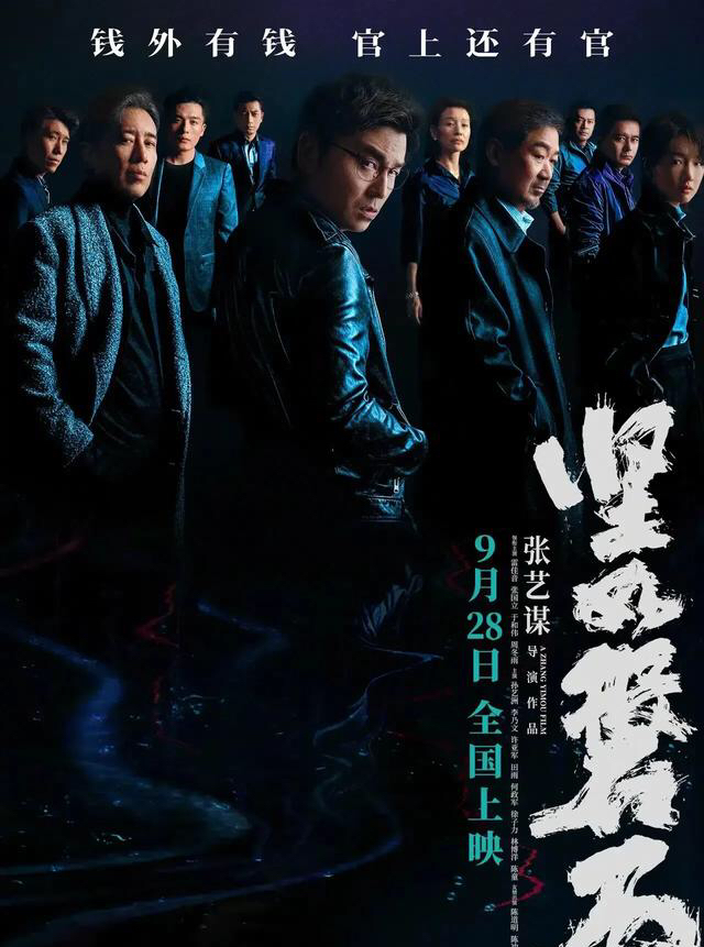 张艺谋电影作品表图片