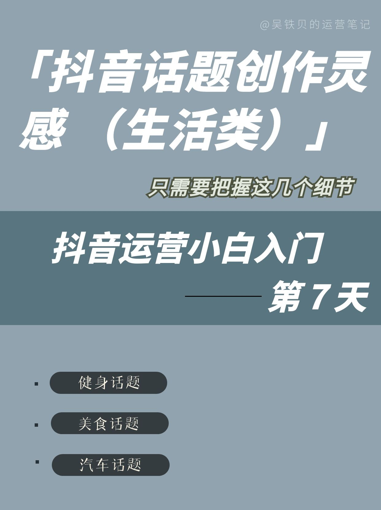 抖音话题f=抖音话题feeling