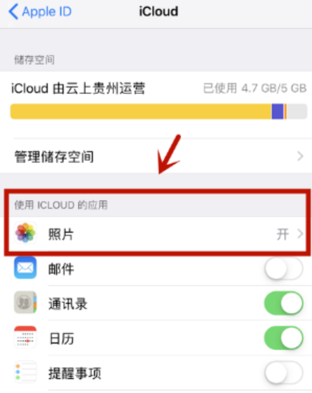 苹果相册照片感叹号什么意思