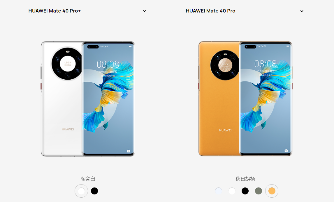 华为mate40pro 和mate40pro有什么区别?
