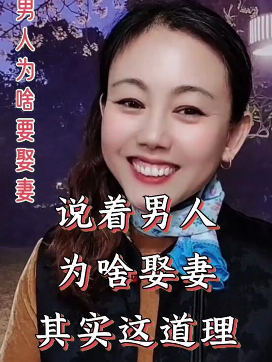 男人为什么要