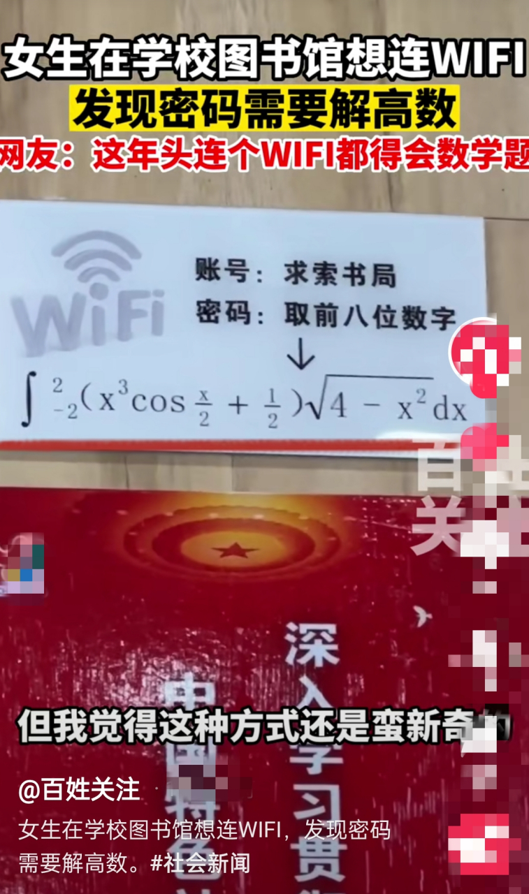 怡莱酒店wifi密码图片