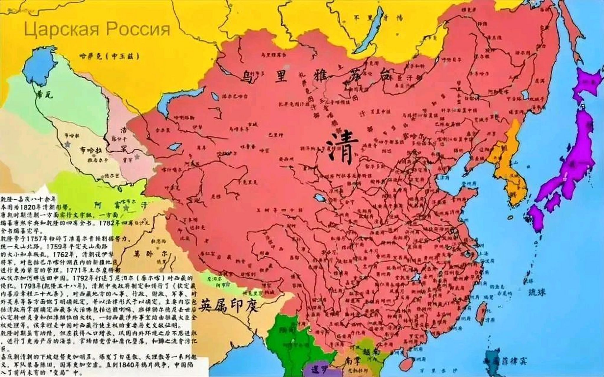 清朝时期的版图的确是幅员辽阔,让人浮想联翩.