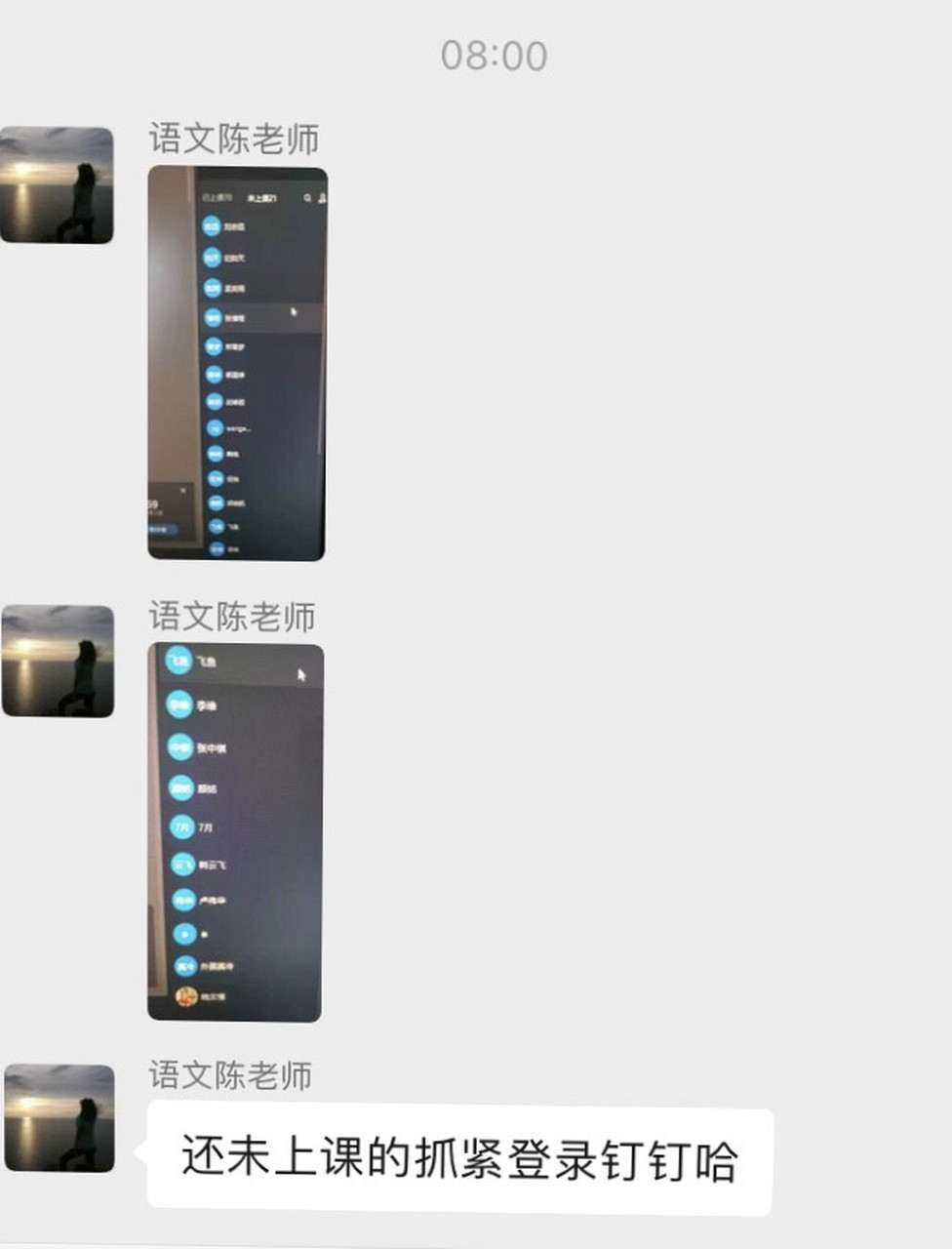 期末后被检测出刷网课(刷课被检测出来会提示吗)