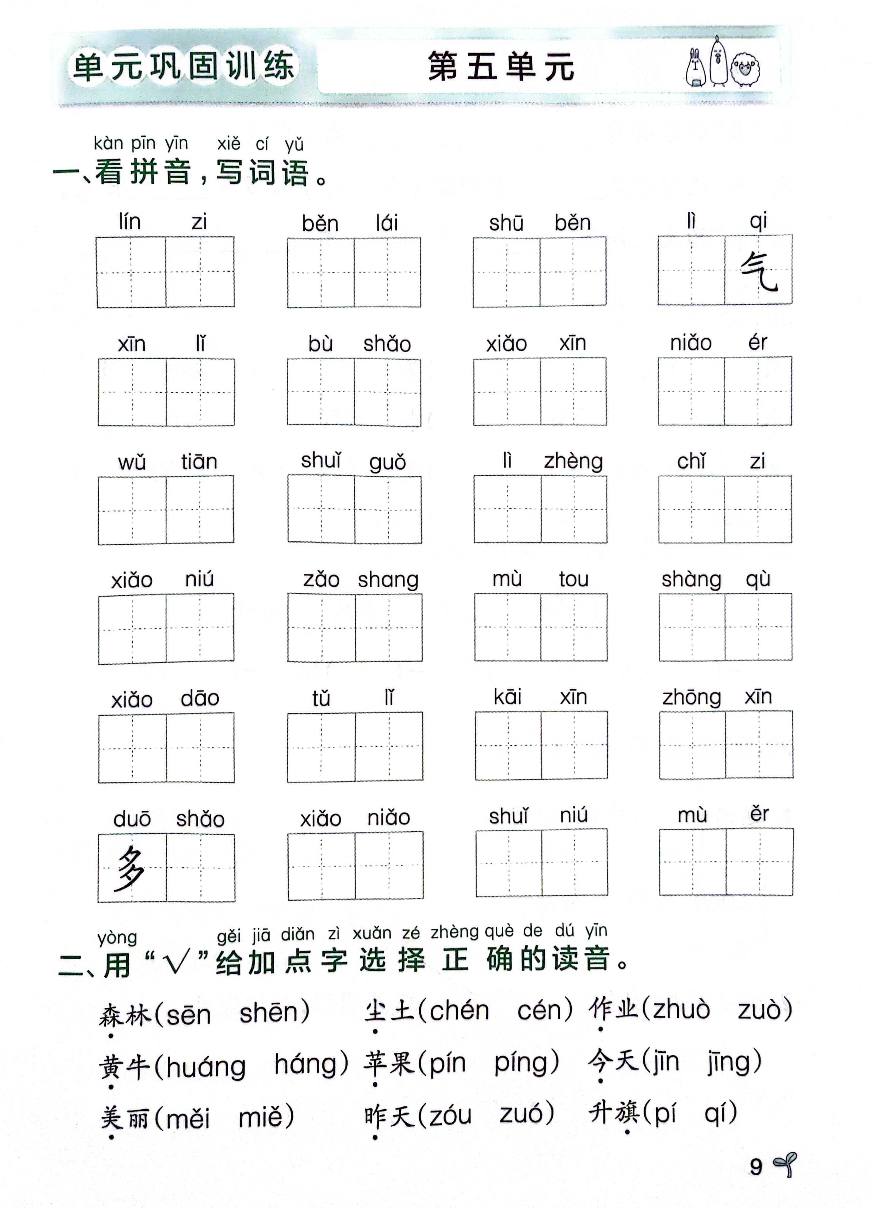 老鼠的尾巴好像一条线.燕子的尾巴好像一把剪刀.