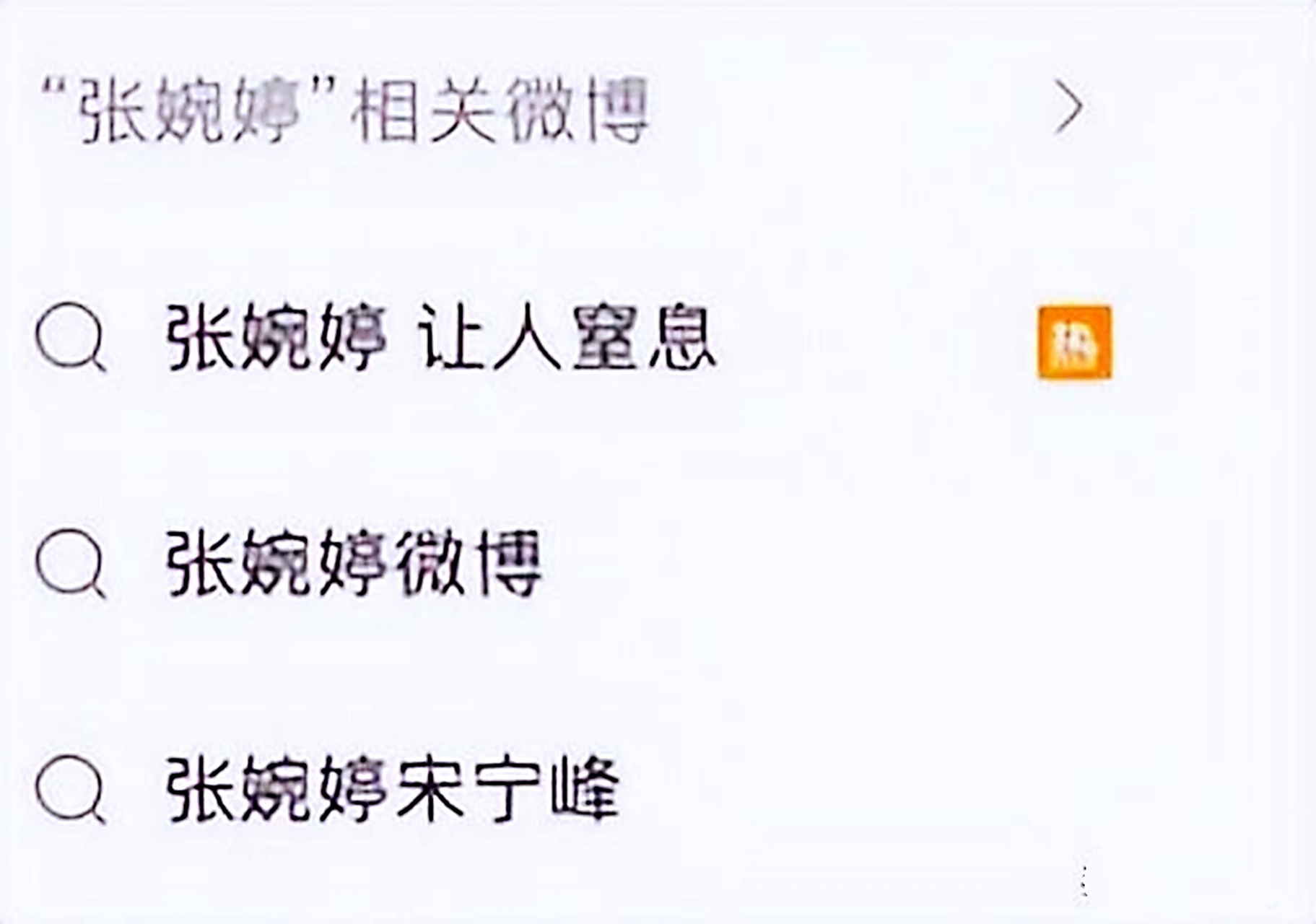 梅婷的经纪人张婉婷与丈夫宋宁峰的相处太让人头疼了.