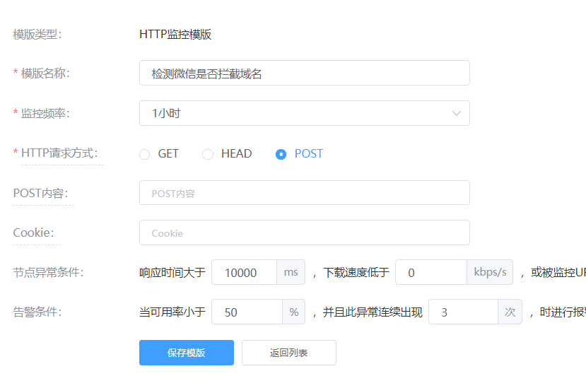 请教下各位，HTTP监控POST内容该怎么填写？