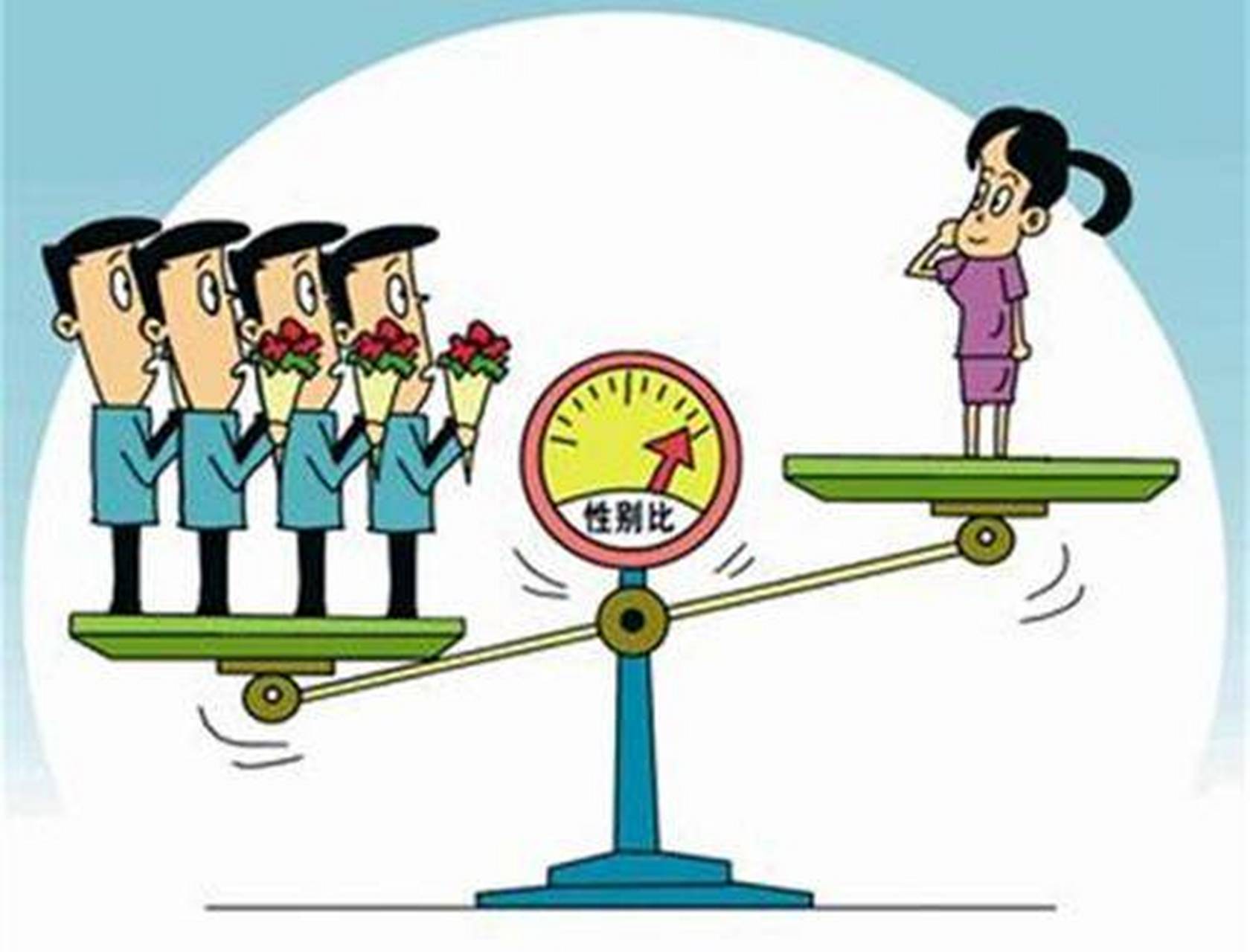 第七次人口普查:00后男女比例严重失衡,有儿子的家庭一定幸福?