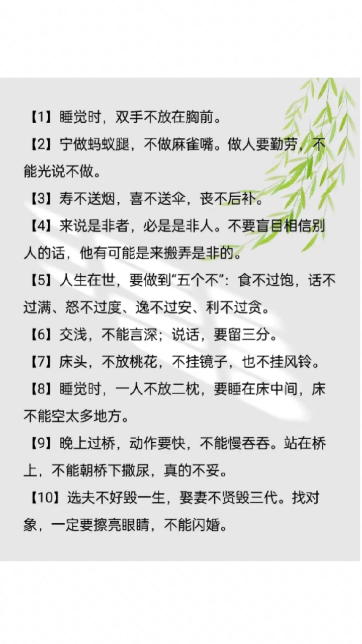 50条老人言,老一辈的智慧结晶#老人言# #名人名言# #读书