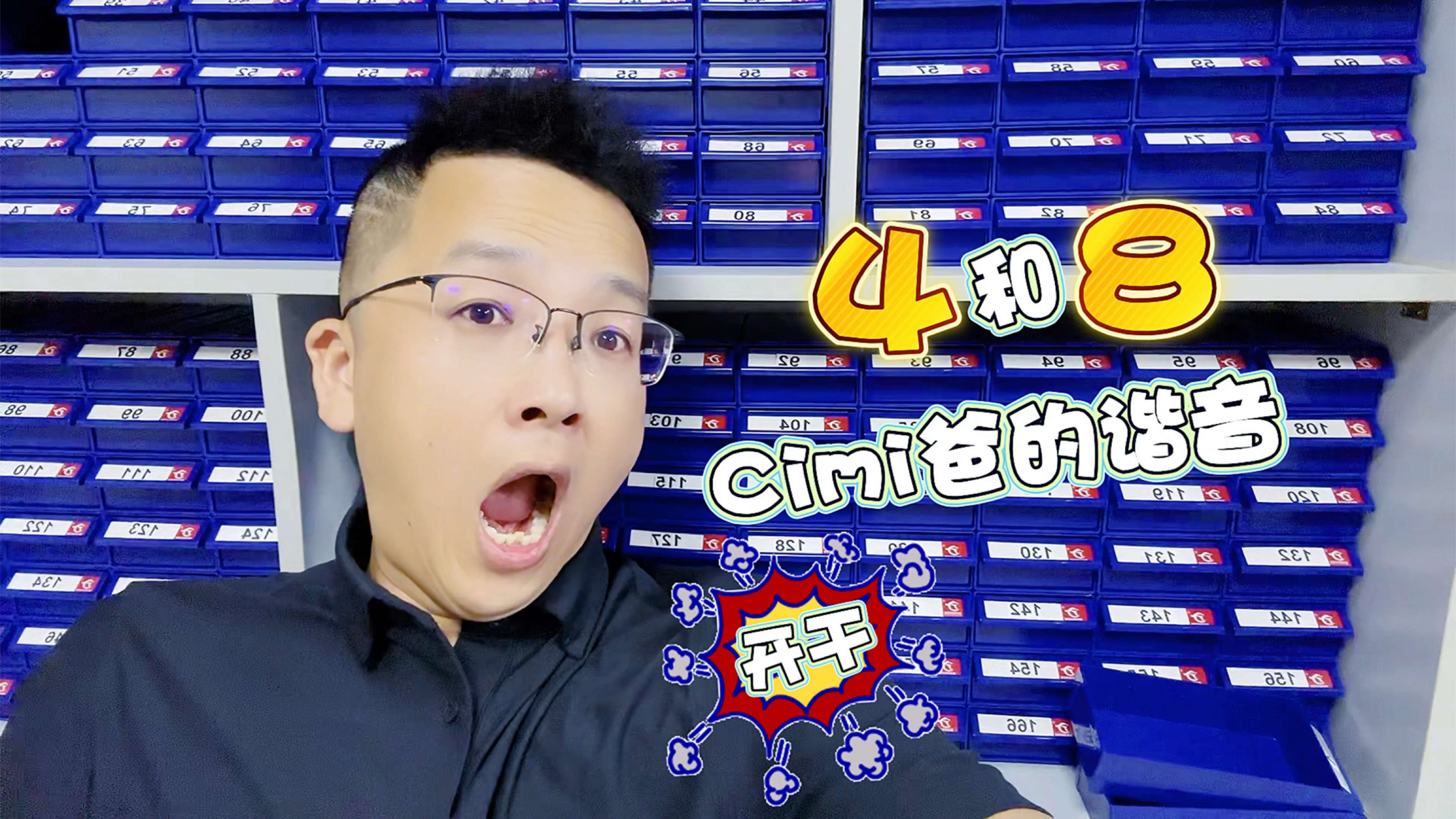 被粉丝点名，竟用数字代替被研究的明明白白