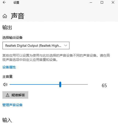 電腦耳機插上沒有聲音怎麼回事