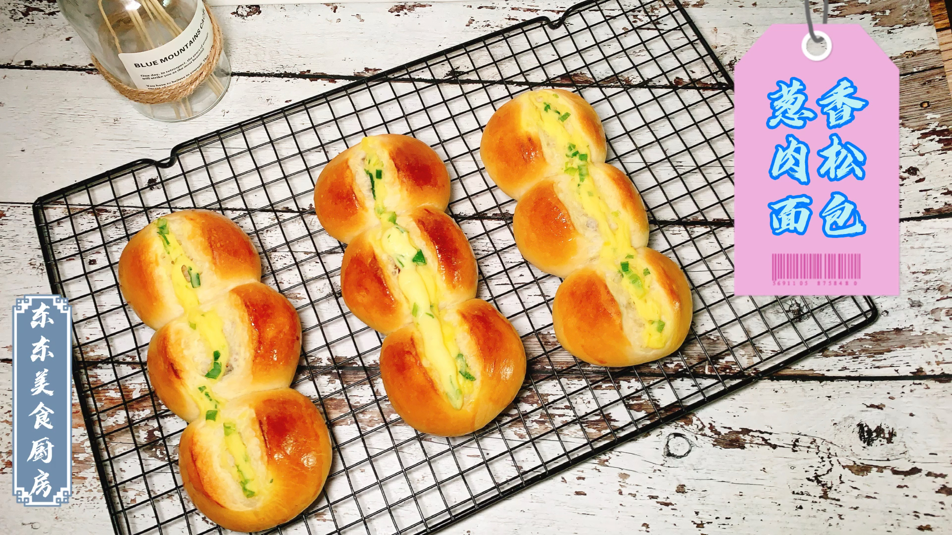 香葱肉松面包怎么做?北京大姐分享自己的秘方,在家做营养早餐~