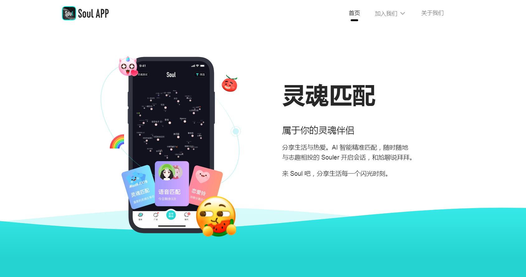 灵魂应用soul全新宣传片发布