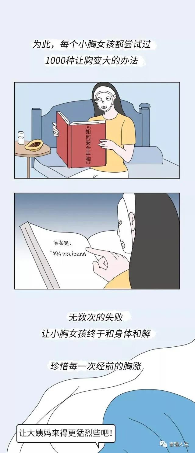 羞羞漫画