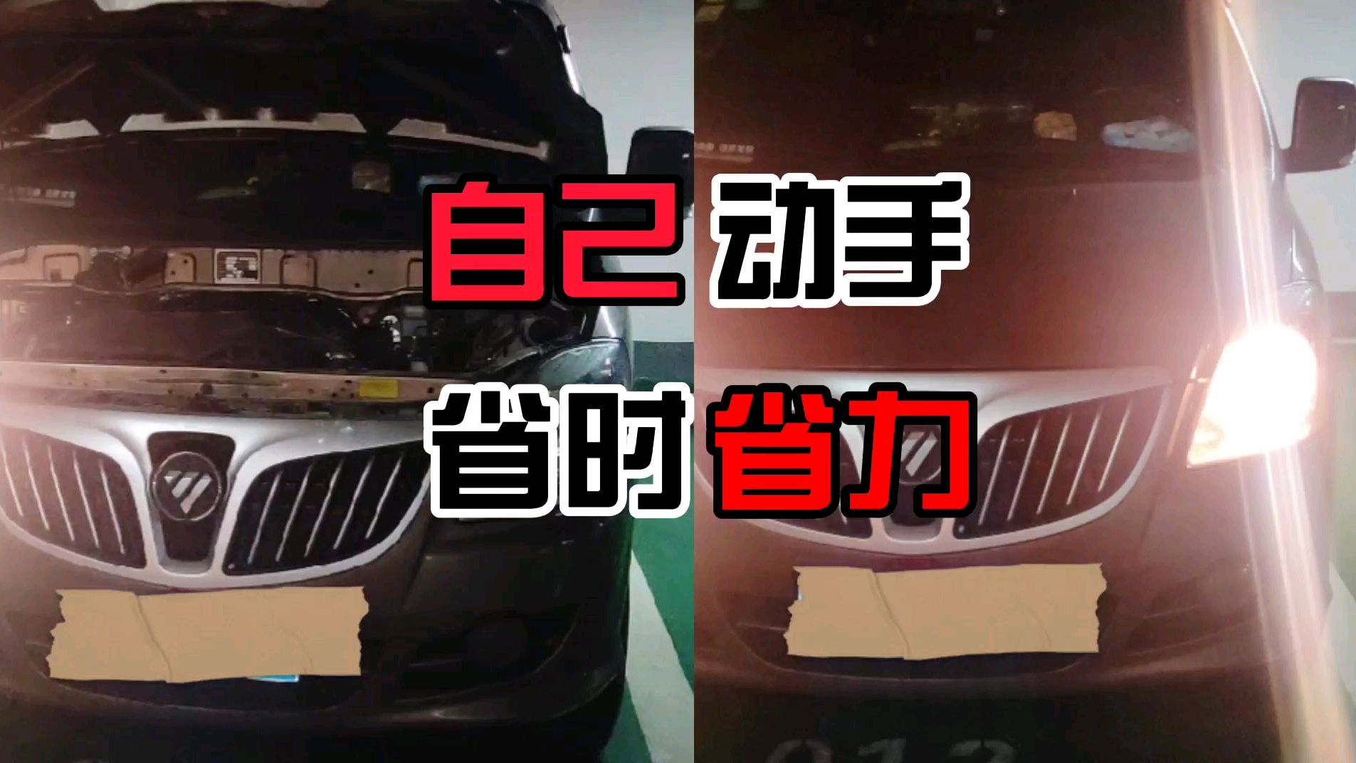 自己动手,丰衣足食!车载灯泡更换好简单