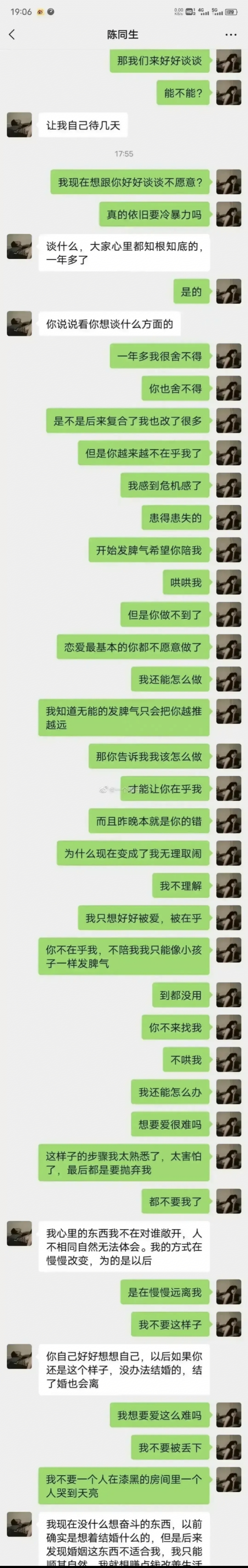 我一个已婚十年的妇女,看了这聊天记录都觉得窒息!