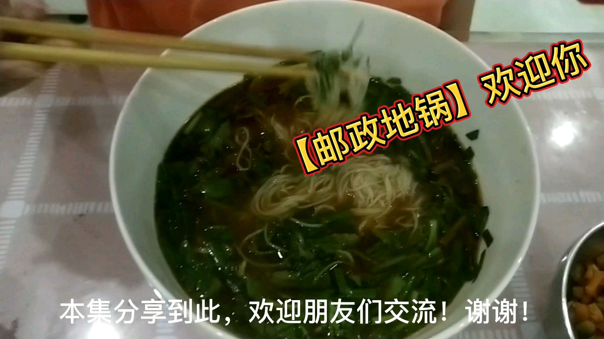 家庭版米线做法,2元3大碗,好吃实惠方便美味,爽