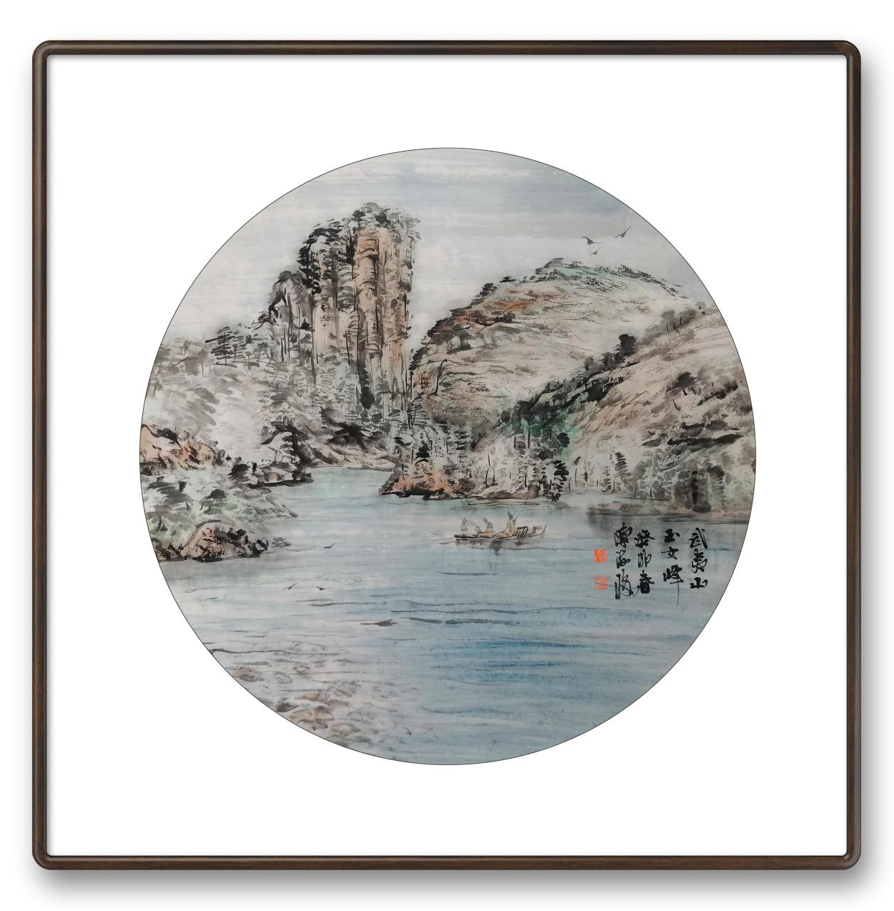 陈海波书画作品:《武夷山玉女峰》(中国画,纸本,70x70cm,2023.05.