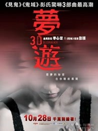 梦游（）