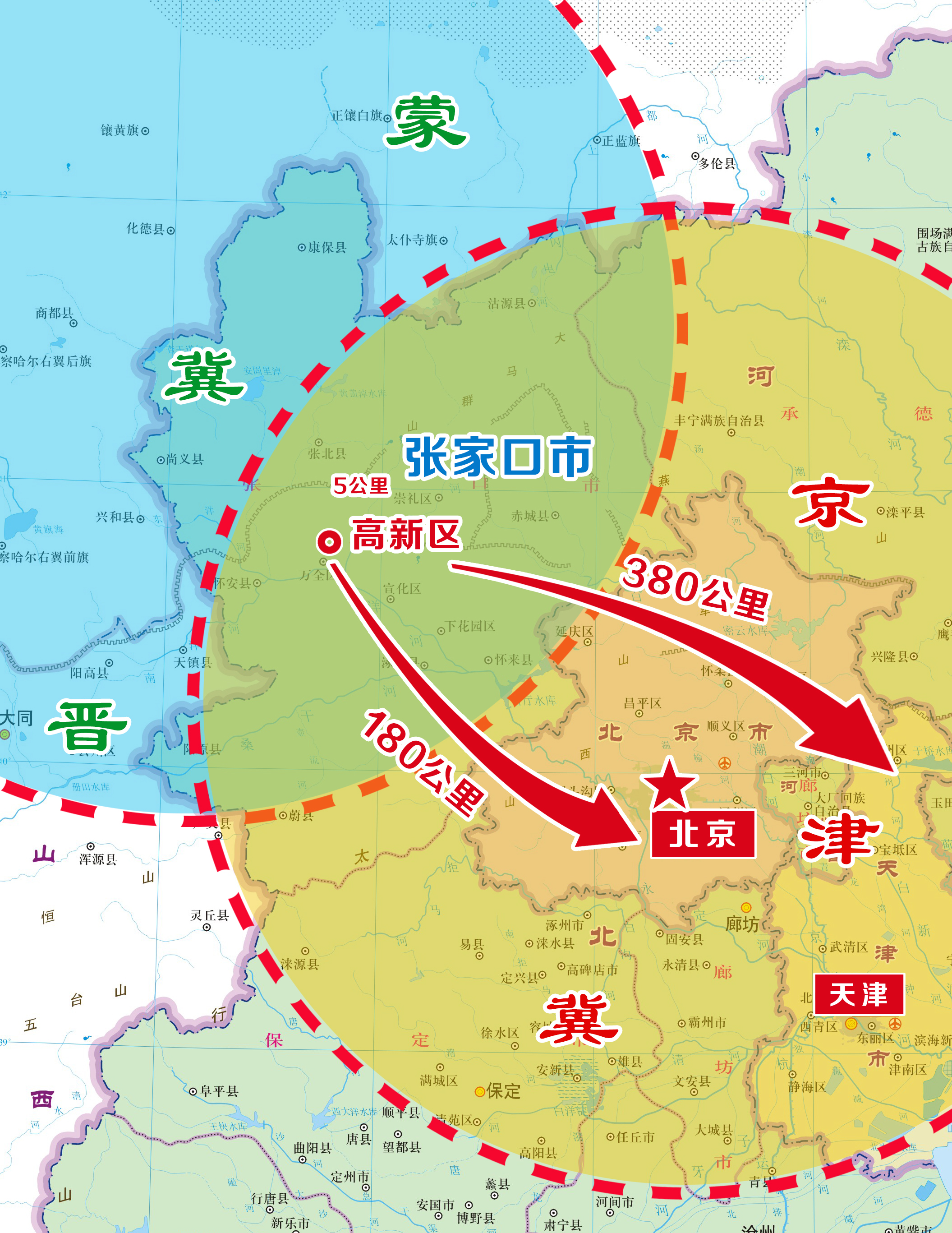"通"达四方——万全区立足区位优势凝聚发展合力