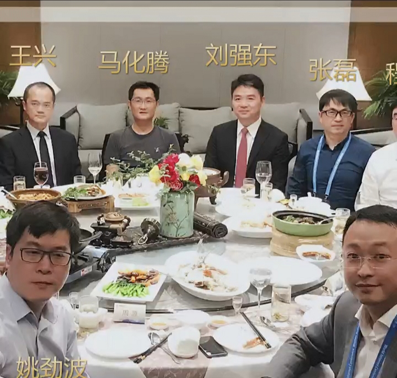 乌镇互联网大会饭局图片