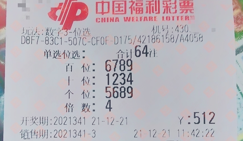 排列三即将迎来341期开奖,众彩民纷纷晒票,能否运气爆棚?