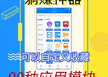 超人智慧工具箱赚钱版【更新至V7.3.10】
