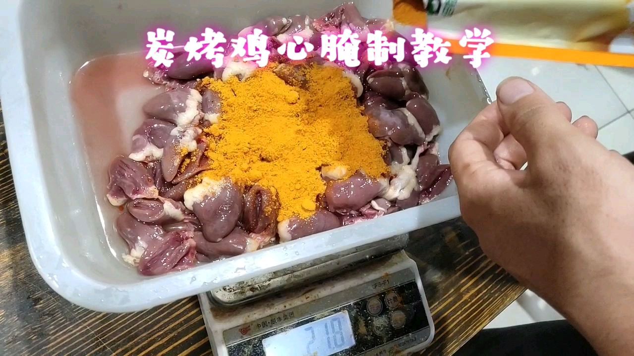 烧烤店桌桌必点的特色烤鸡心,小刘哥教你腌制特色鸡心串