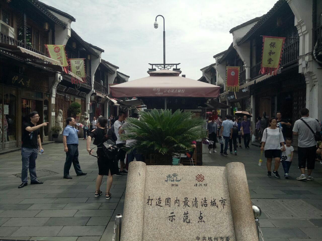 杭州宋城,杭州市清河坊文化街区入选国家级名单