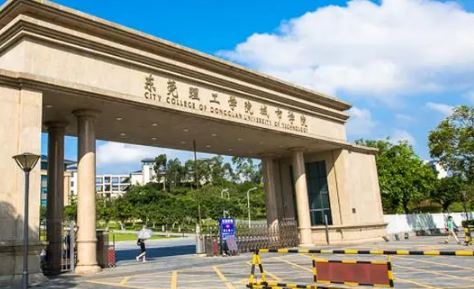 东莞城市学院是本科还是专科
