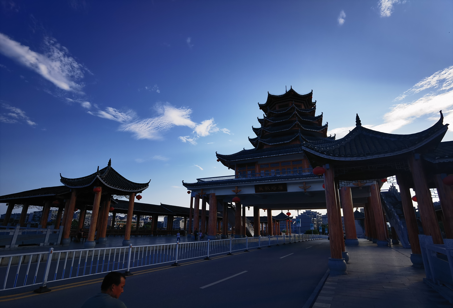 芷江三桥(雁塔秋风)欣赏风景