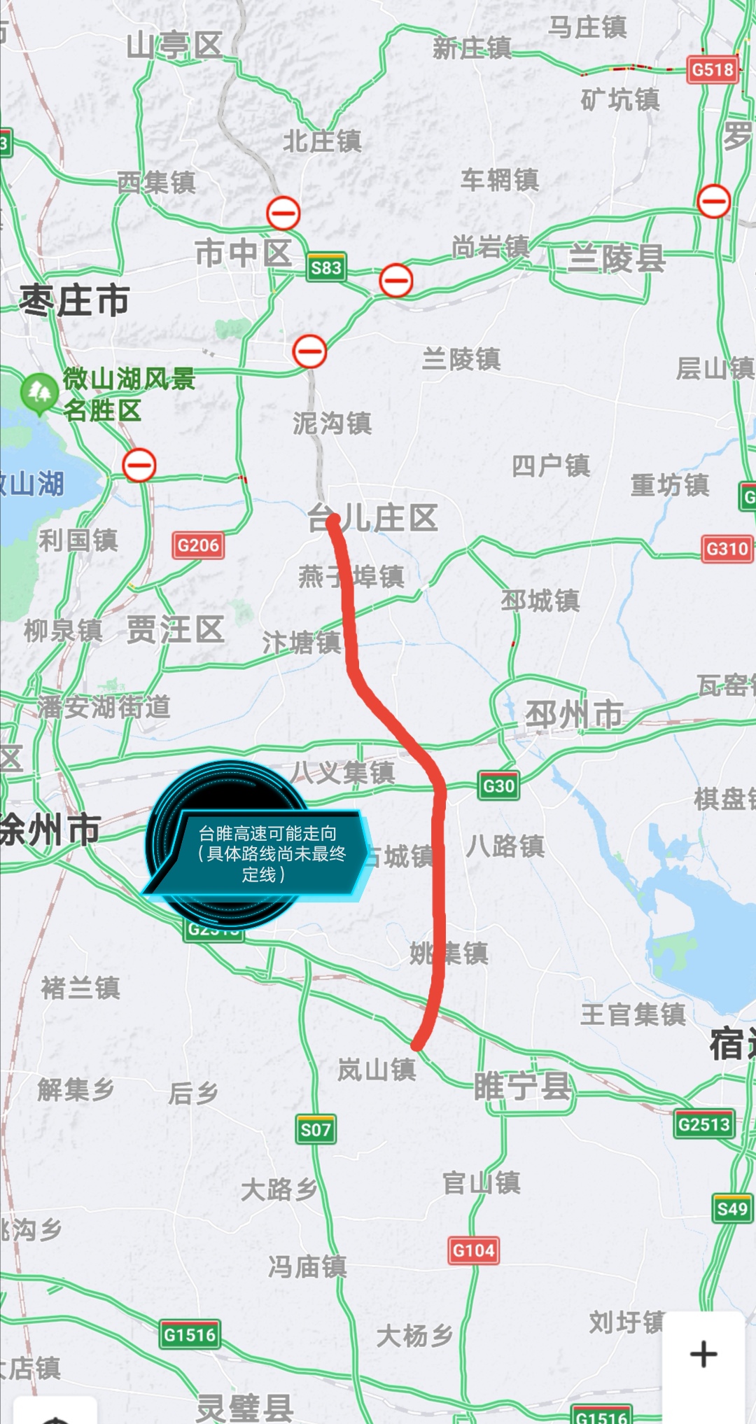 京台高速至台儿庄新台高速连接线,旅游专列高铁,确定要来!