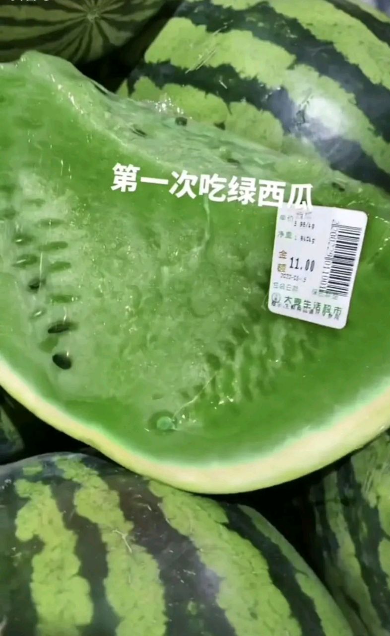 稀奇,真的有绿瓤西瓜吗?还是只是网友在p图?