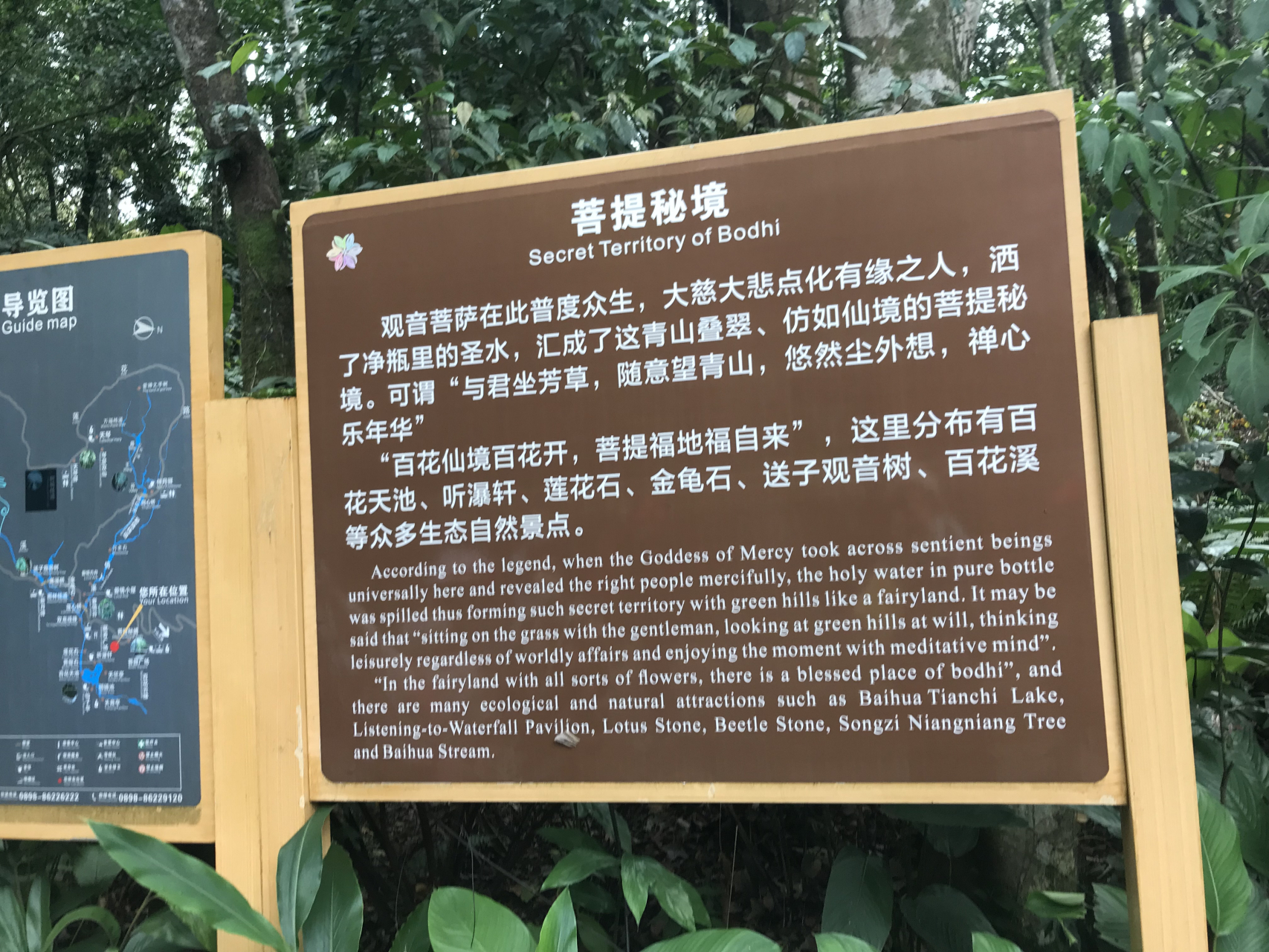 海南琼中百花天池