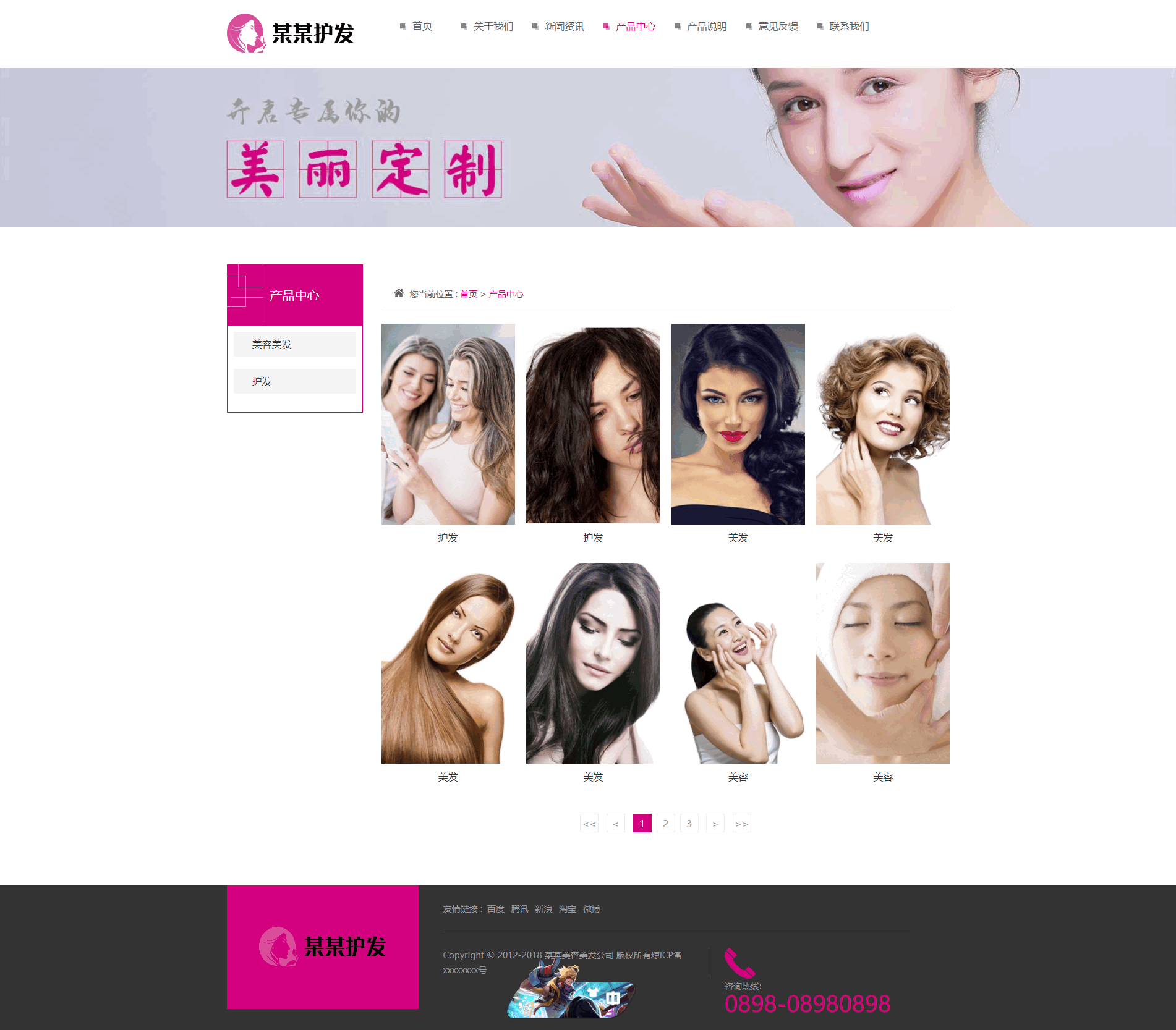 基于ThinkPHP框架开发的H5响应式美容美发网站PHP源码插图3 基于ThinkPHP框架开发的H5响应式美容美发网站PHP源码插图3