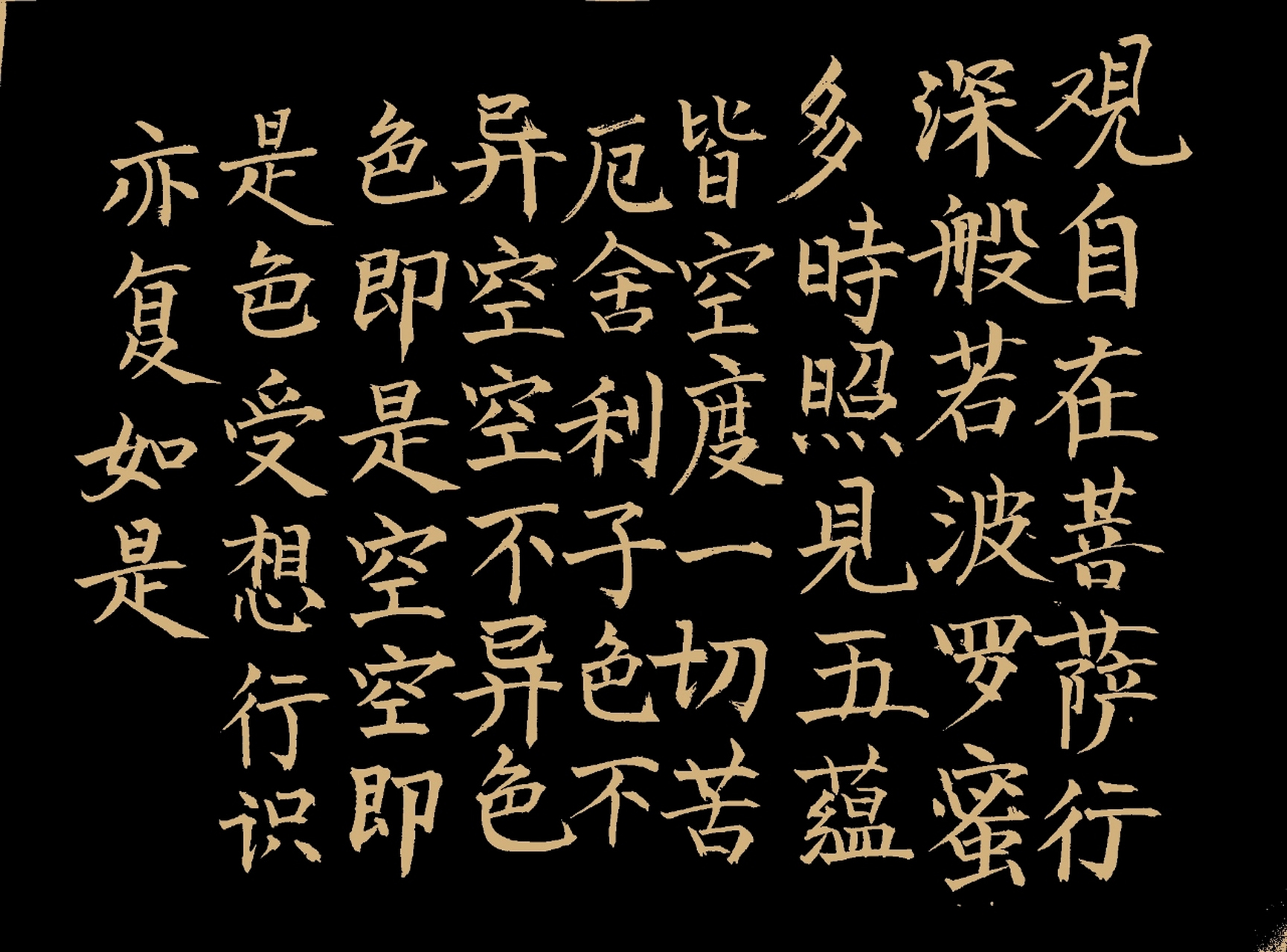 楷书练习,勤能补拙是良训,笨鸟先飞!