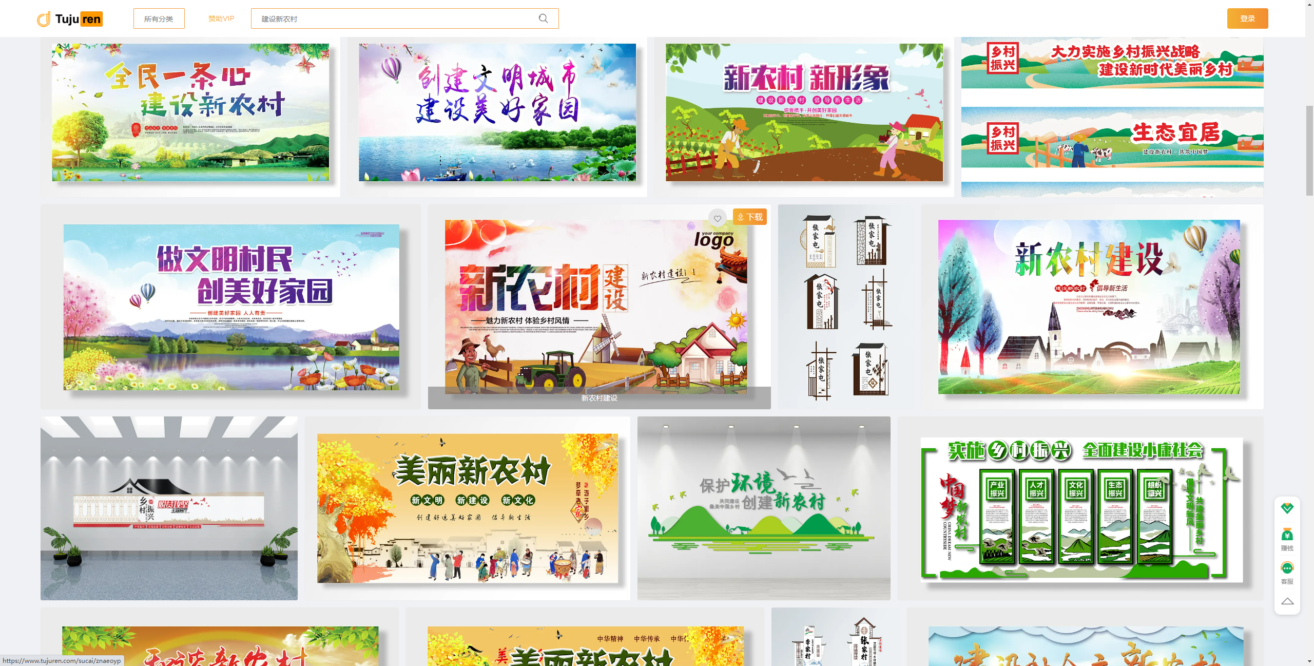 建设新农村文化墙 - 美丽乡村宣传展板素材