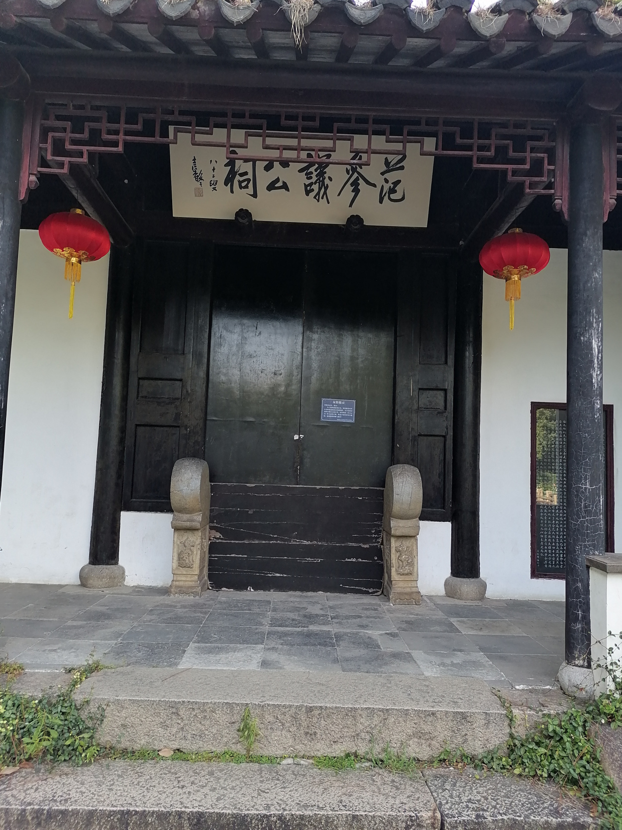 参观范仲淹纪念馆