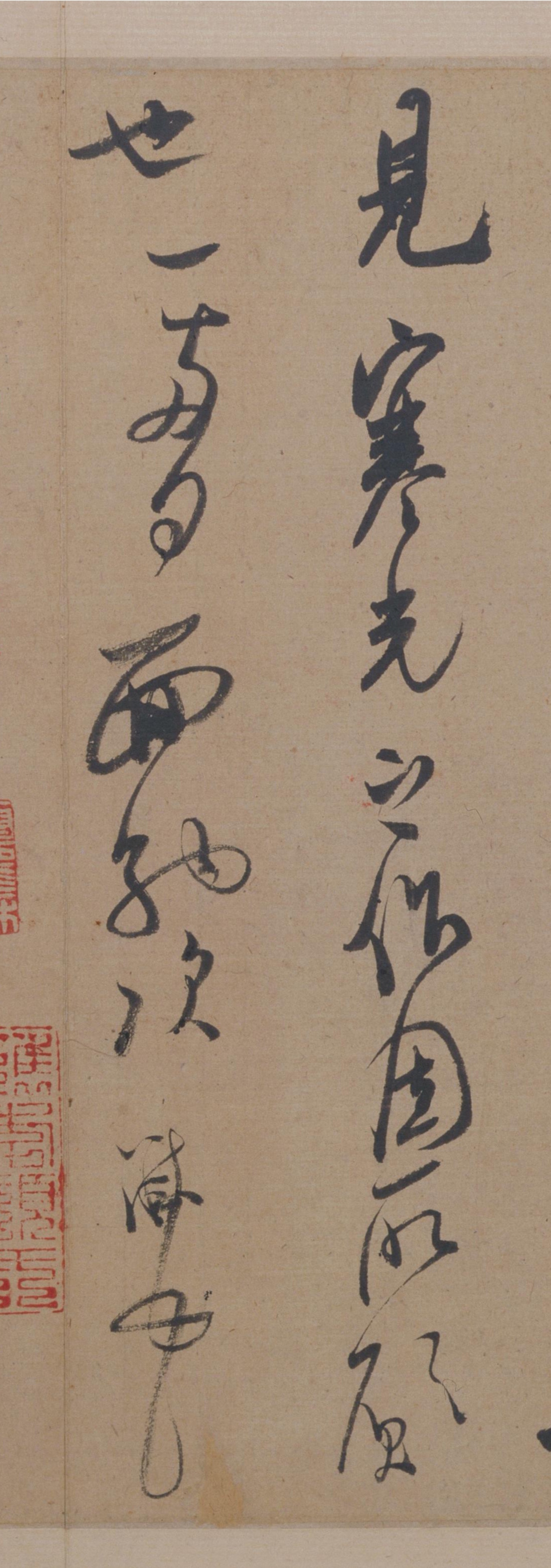 北京故宮博物院館藏書法真跡,北宋行草書,米芾《盛制帖》