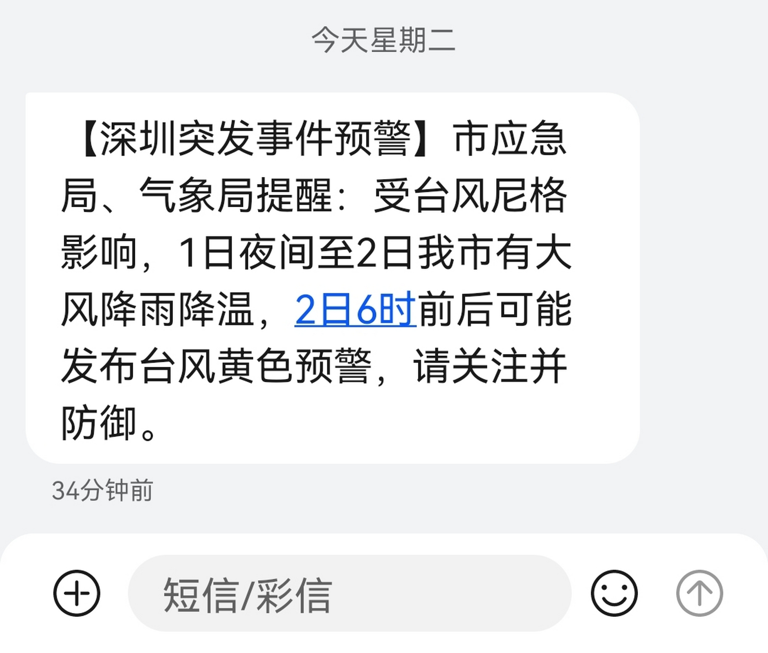 深圳短信报警号码是多少号 深圳短信报警号码是多少号