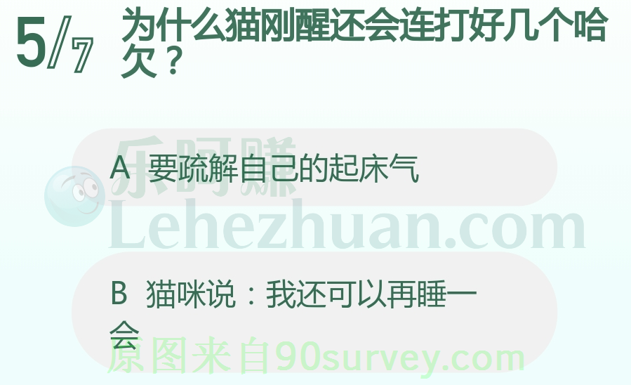 猫刚醒还会连打好几个哈欠是要疏解自己的起床气 猫刚醒还会连打好几个哈欠是要疏解自己的起床气