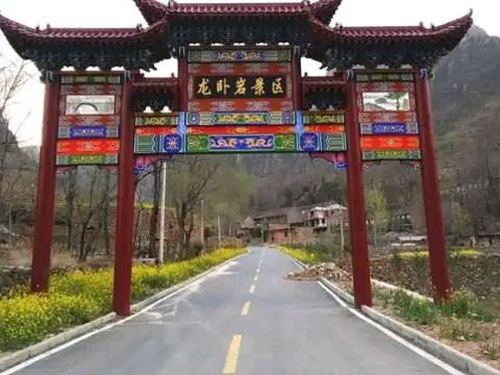 在河南省卫辉市狮豹头乡的南太行余脉有一个山中古村名曰龙卧岩村