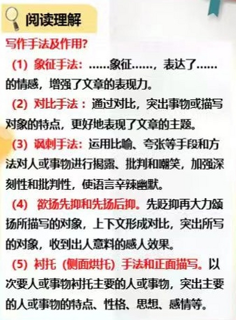 写作手法有哪些(写作方法有哪些小学)
