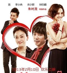 爱情不NG