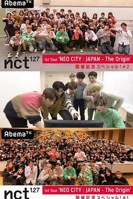 《 NCT 127 1st Tour ‘NEO CITY : JAPAN - The Origin’ 举办纪念SP》传奇世界复古版雷电术什么怪爆